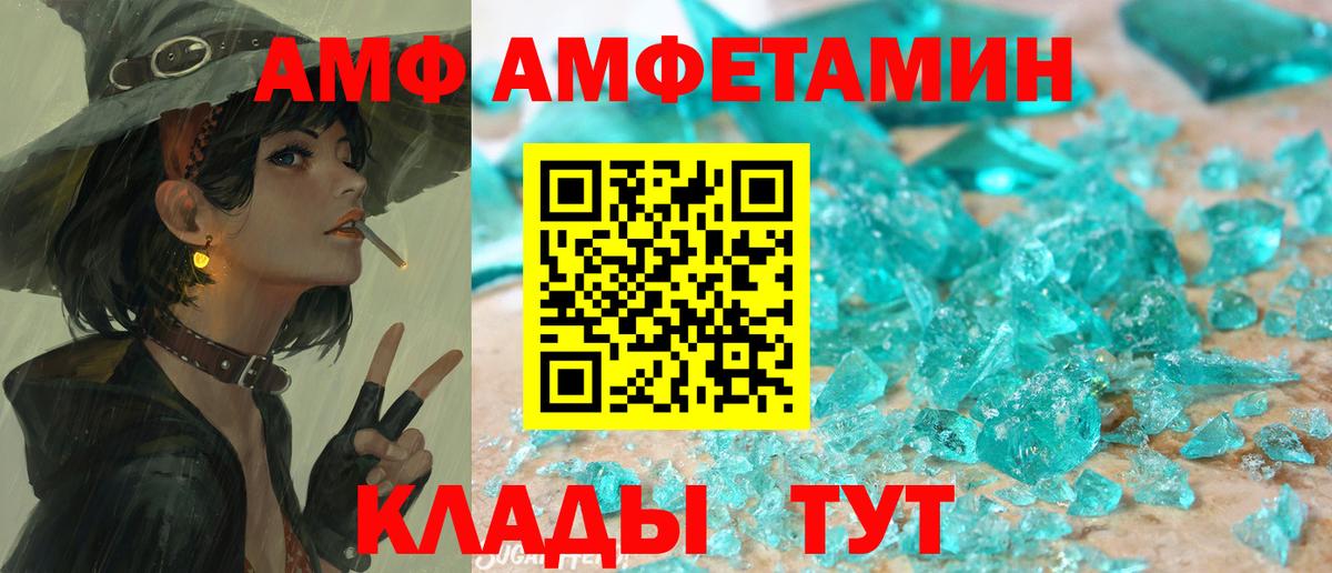 АМФЕТАМИН VHQ Чита