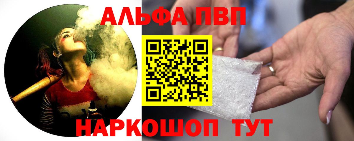 A PVP VHQ  A-PVP  Альфа ПВП СК  Чита  A-PVP СК КРИС  Вход с VPN 