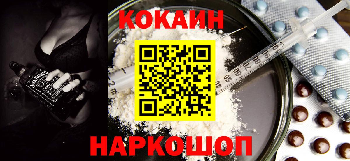 Кокаин 97% Чита