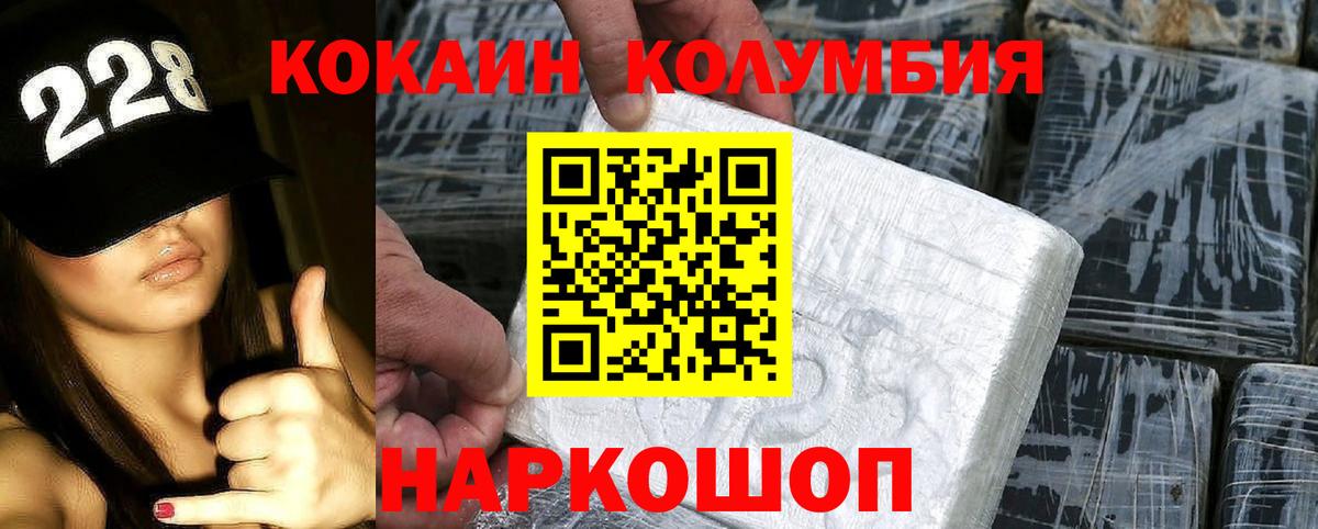 КОКАИН Fish Scale  Кокаин  Вход с VPN  Чита  Cocaine Колумбийский 