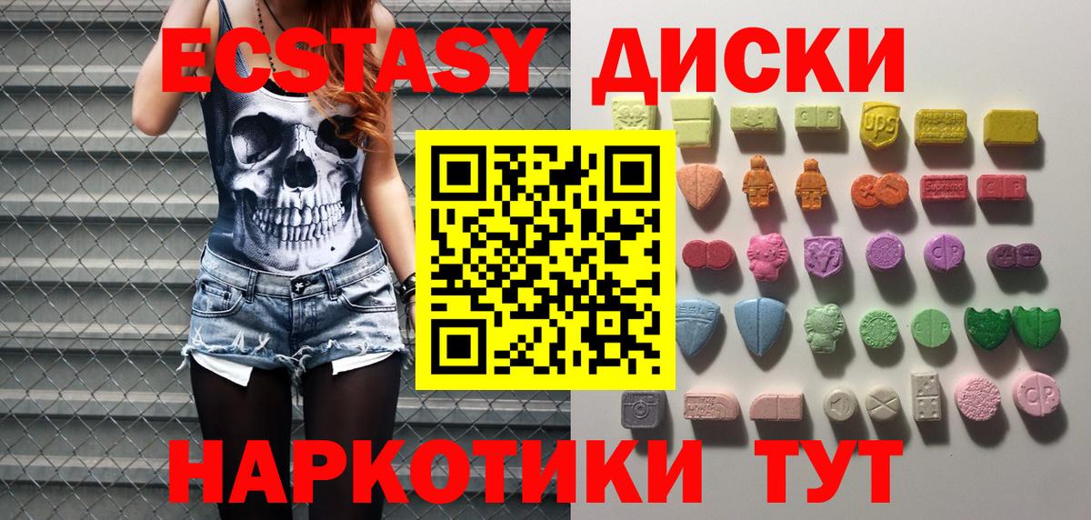 купить  цена  Ecstasy бентли  Экстази  Вход с VPN  Чита 
