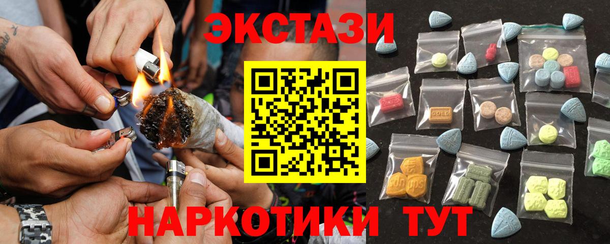 ЭКСТАЗИ диски Чита