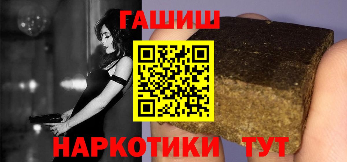 ГАШ  ГАШ убойный  Чита  Вход с VPN  Гашиш hashish 