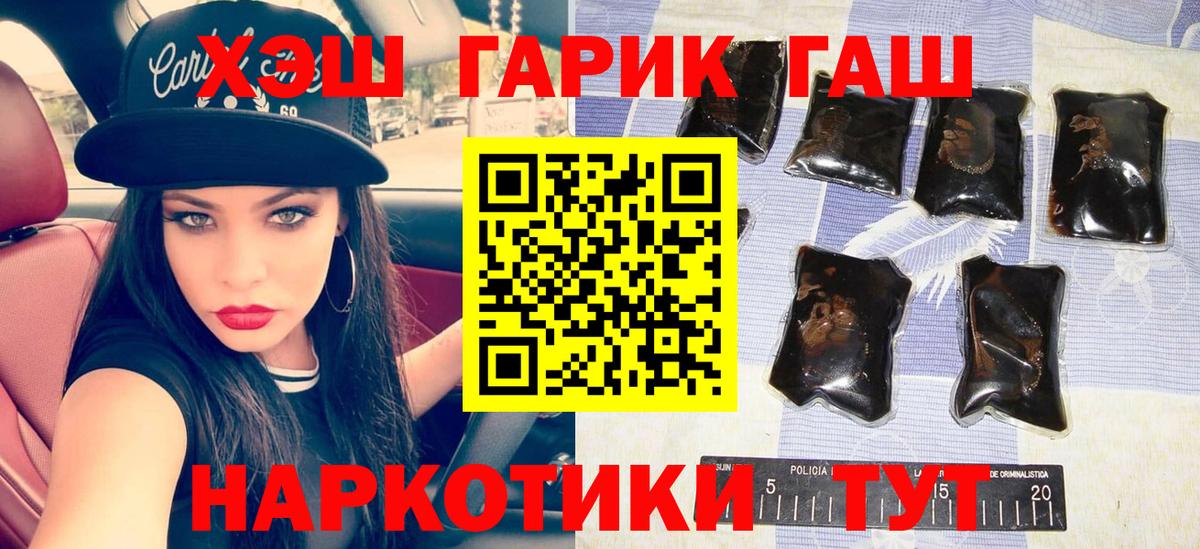 ГАШИШ индика сатива Чита
