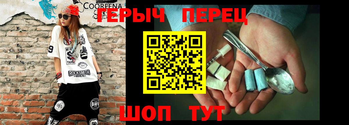 ГЕРОИН Heroin Чита