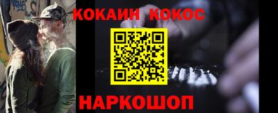 кокс Новокубанск