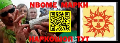 спайс Новозыбков