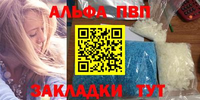 спайс Новозыбков