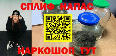 спайс Новозыбков