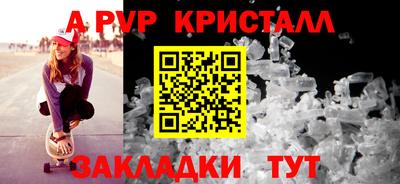 спайс Новозыбков