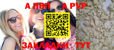 спайс Новозыбков