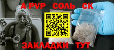 спайс Новозыбков