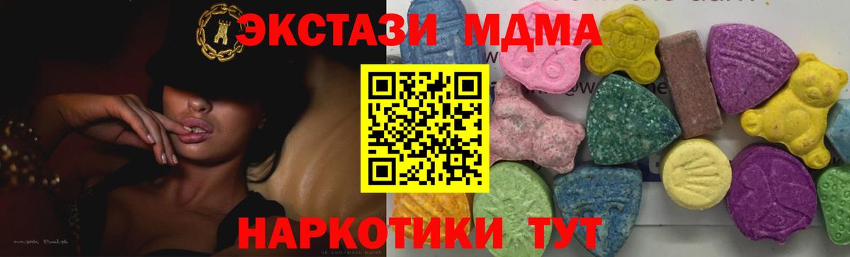 МДМА VHQ  Вход с VPN  MDMA crystal  Чита 