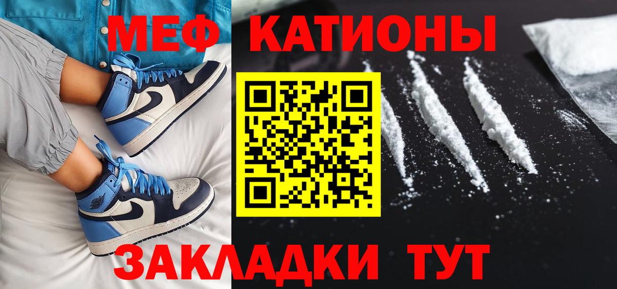 Меф кристаллы Чита