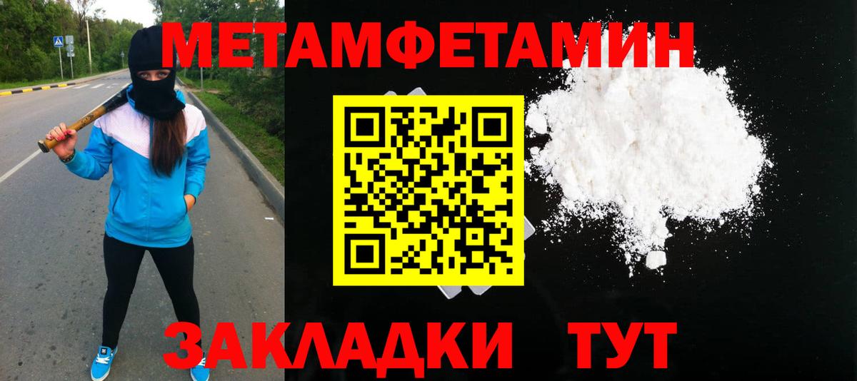 Метамфетамин Декстрометамфетамин 99.9% Чита