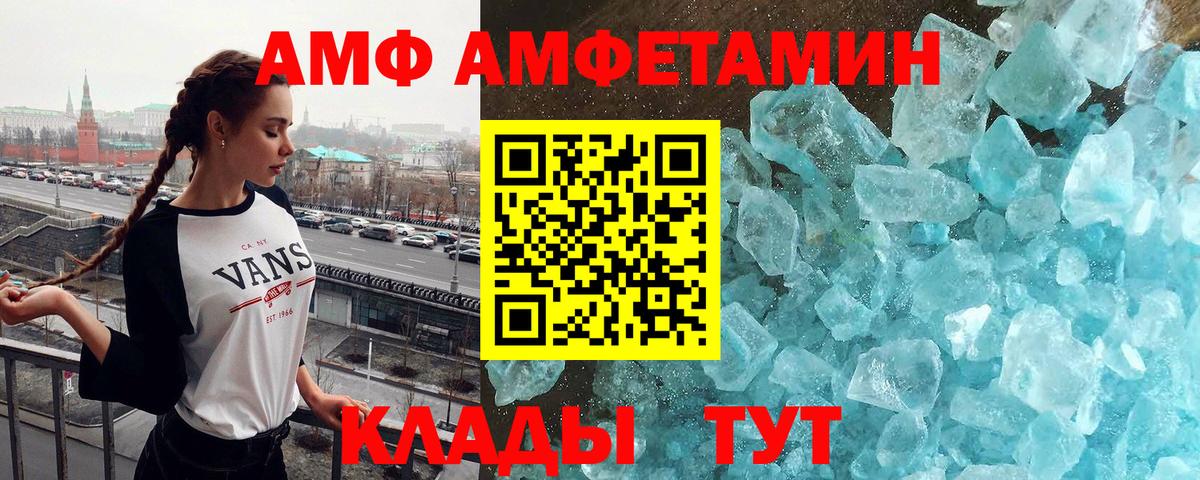 Чита  Первитин пудра  Вход с VPN 