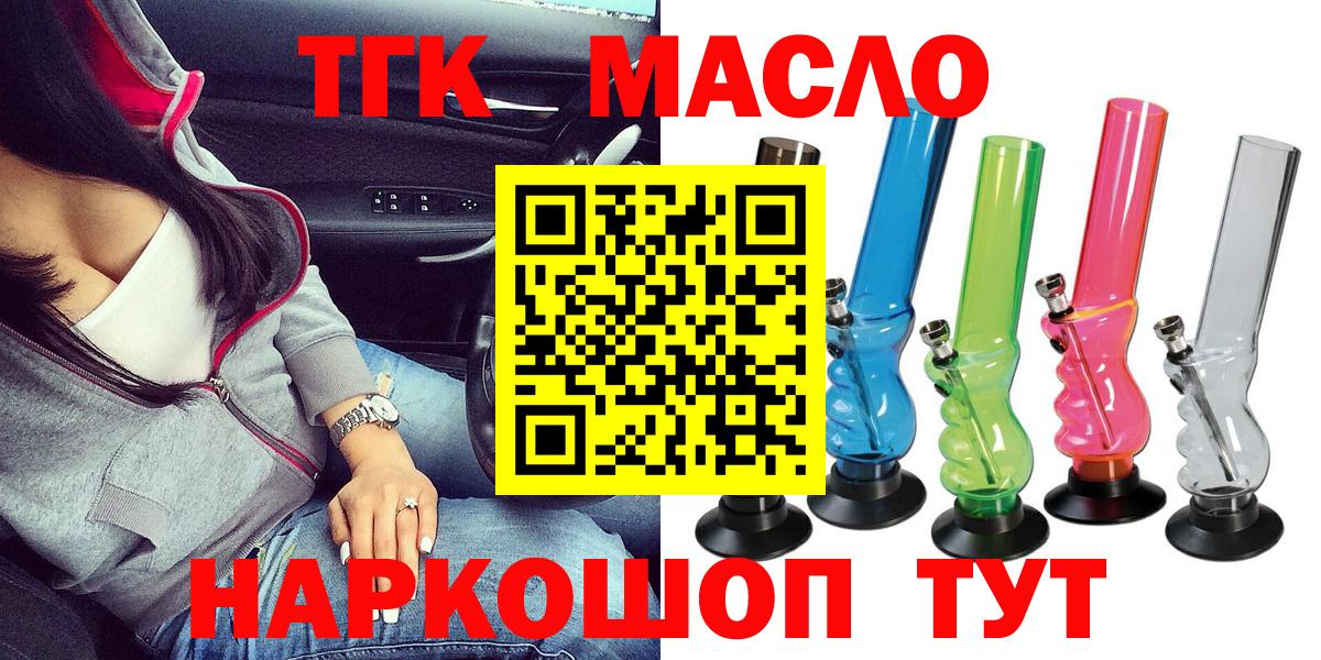 ТГК концентрат Чита