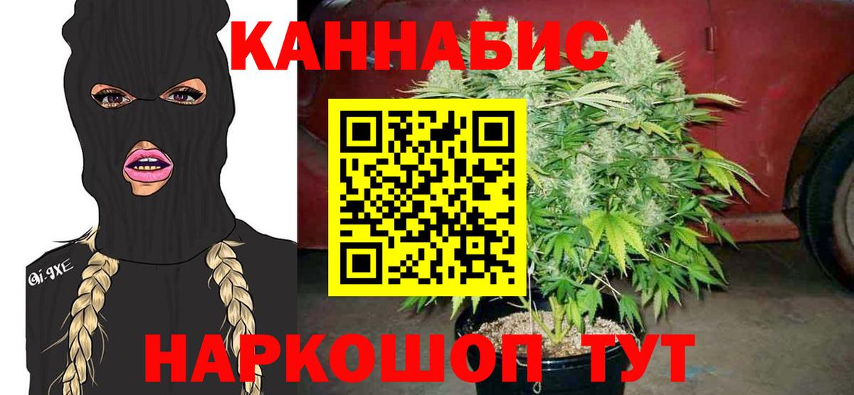 Марихуана AK-47  Бошки Шишки конопля  Чита  Бошки марихуана ГИДРОПОН  Вход с VPN  Конопля VHQ 